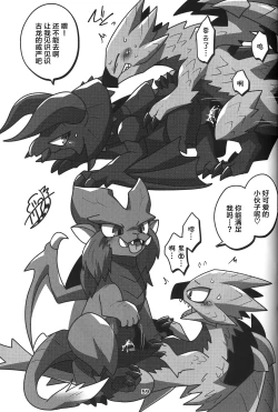 Page 60 of Yoisei Falling | 醉性坠落