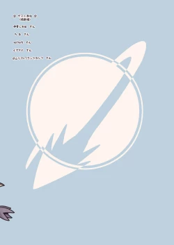 Page 64 of Yoisei Falling | 醉性坠落