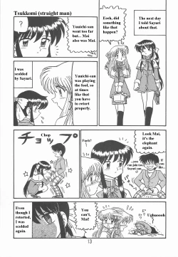 Page 12 of Ayu to Makoto Zoukyou Kaiteiban
