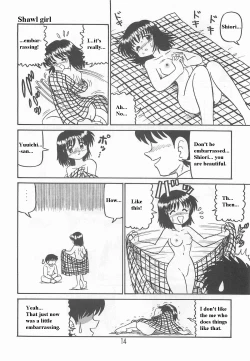 Page 13 of Ayu to Makoto Zoukyou Kaiteiban