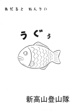 Page 26 of Ayu to Makoto Zoukyou Kaiteiban