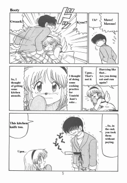 Page 4 of Ayu to Makoto Zoukyou Kaiteiban