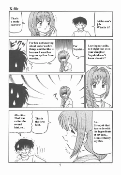 Page 8 of Ayu to Makoto Zoukyou Kaiteiban