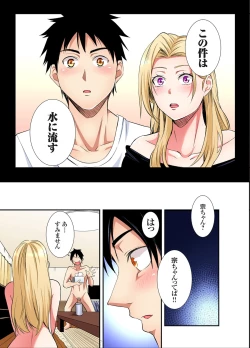 Page 137 of Gal Mama to Pakopako SEX ~ Hitozuma no Chouzetsu Tech ni Majiiki Zecchou! Ch. 24-38