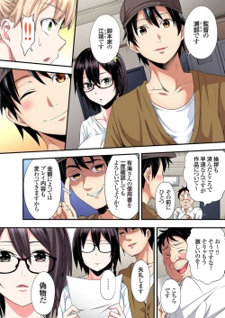 Page 303 of Gal Mama to Pakopako SEX ~ Hitozuma no Chouzetsu Tech ni Majiiki Zecchou! Ch. 24-38