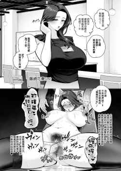 Page 1 of Dokushin PowerHara Onna Joshi, Ikemen Chinpo-kun ni Mesu ni Sareru 2