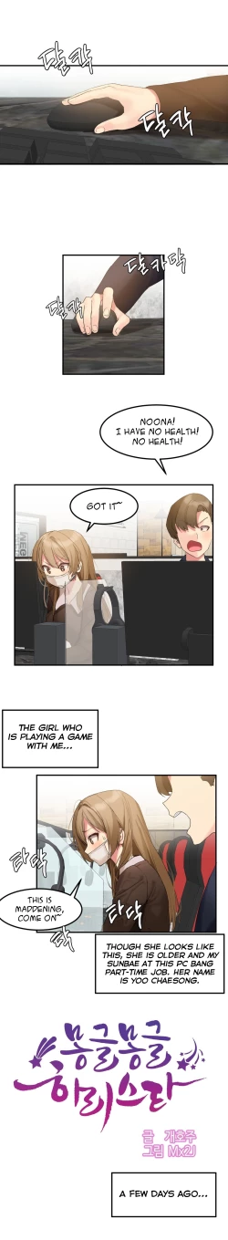 Page 109 of Hahri's Lumpy Star