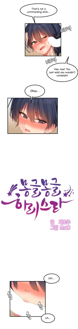 Page 267 of Hahri's Lumpy Star