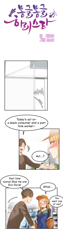 Page 444 of Hahri's Lumpy Star