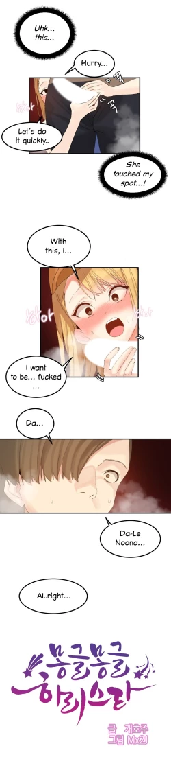 Page 462 of Hahri's Lumpy Star