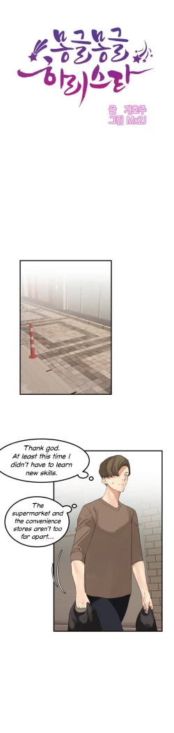 Page 503 of Hahri's Lumpy Star