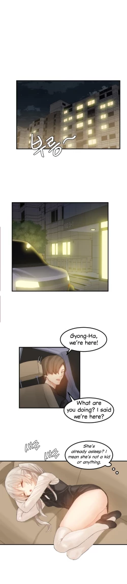 Page 531 of Hahri's Lumpy Star