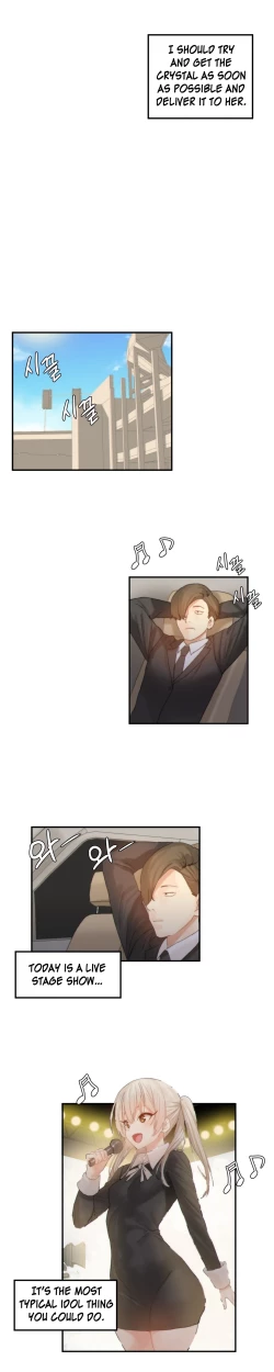 Page 535 of Hahri's Lumpy Star