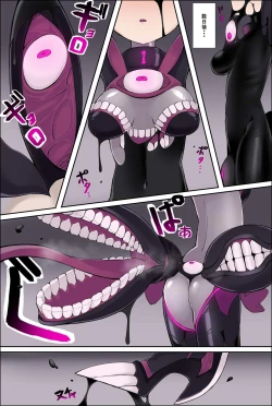 Page 3 of A manga in which Tsukirnasama and immediately swears allegiance