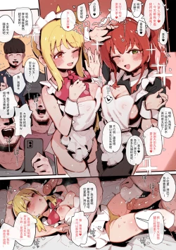 Page 12 of Kita's part-time job⭐...