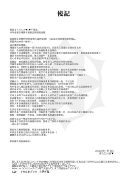 Page 28 of Idaraku | 伊墮落