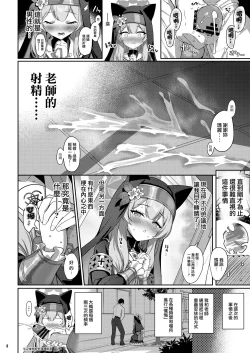 Page 9 of Idaraku | 伊墮落