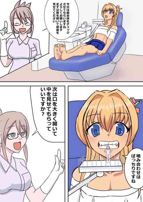 [Rai] Accident?