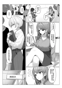 Page 2 of Hayatoka Karte 15