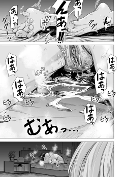 Page 12 of Mou, Ane to Shite Ninshiki Dekinai. | 我没办法再把她当作姐姐