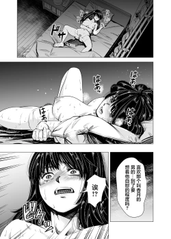 Page 18 of Mou, Ane to Shite Ninshiki Dekinai. | 我没办法再把她当作姐姐