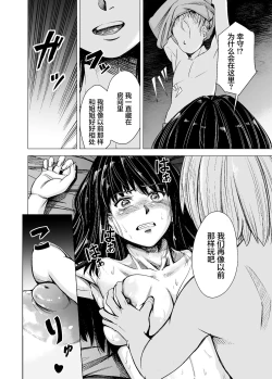 Page 19 of Mou, Ane to Shite Ninshiki Dekinai. | 我没办法再把她当作姐姐