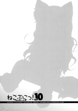 Page 23 of Neko Puni! vol.10