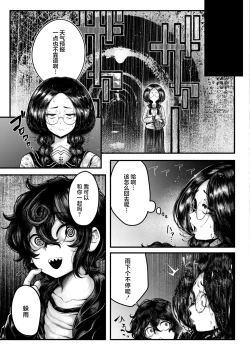 Page 30 of Gin no Wadachi