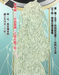 Page 29 of Gal-Ka Salon Itsuki