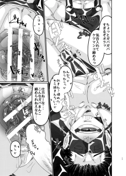 Page 17 of Osuchitsu Shiofuki Yarou 3