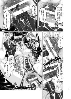 Page 19 of Osuchitsu Shiofuki Yarou 3