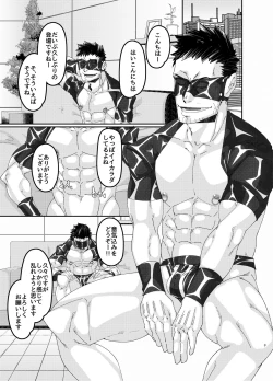 Page 3 of Osuchitsu Shiofuki Yarou 3