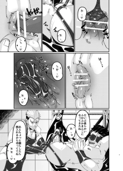 Page 7 of Osuchitsu Shiofuki Yarou 3