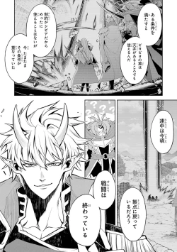 Page 100 of Tensei Shitara Joban de Shinu Naka Boss Datta - Heroine Kenzokuka de Ikinokoru 3