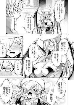 Page 109 of Tensei Shitara Joban de Shinu Naka Boss Datta - Heroine Kenzokuka de Ikinokoru 3