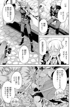 Page 11 of Tensei Shitara Joban de Shinu Naka Boss Datta - Heroine Kenzokuka de Ikinokoru 3