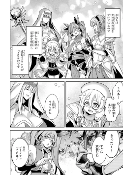 Page 136 of Tensei Shitara Joban de Shinu Naka Boss Datta - Heroine Kenzokuka de Ikinokoru 3