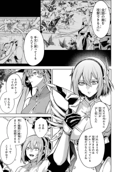 Page 137 of Tensei Shitara Joban de Shinu Naka Boss Datta - Heroine Kenzokuka de Ikinokoru 3