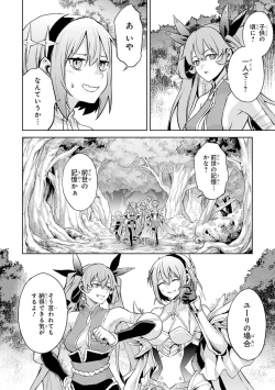 Page 140 of Tensei Shitara Joban de Shinu Naka Boss Datta - Heroine Kenzokuka de Ikinokoru 3