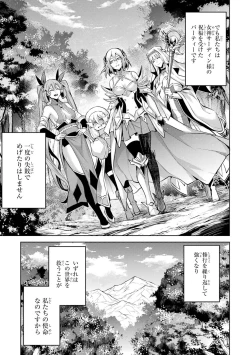 Page 143 of Tensei Shitara Joban de Shinu Naka Boss Datta - Heroine Kenzokuka de Ikinokoru 3