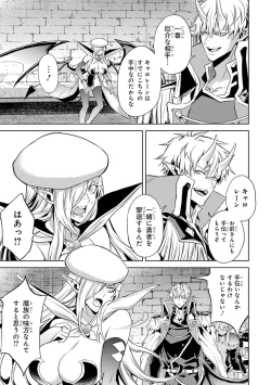 Page 15 of Tensei Shitara Joban de Shinu Naka Boss Datta - Heroine Kenzokuka de Ikinokoru 3