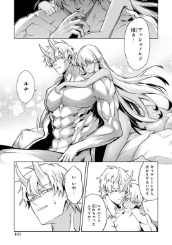 Page 187 of Tensei Shitara Joban de Shinu Naka Boss Datta - Heroine Kenzokuka de Ikinokoru 3