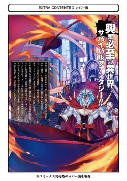 Page 200 of Tensei Shitara Joban de Shinu Naka Boss Datta - Heroine Kenzokuka de Ikinokoru 3