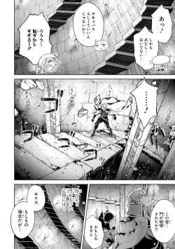 Page 26 of Tensei Shitara Joban de Shinu Naka Boss Datta - Heroine Kenzokuka de Ikinokoru 3