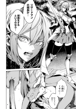 Page 32 of Tensei Shitara Joban de Shinu Naka Boss Datta - Heroine Kenzokuka de Ikinokoru 3