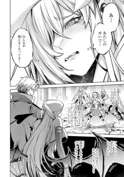 Page 44 of Tensei Shitara Joban de Shinu Naka Boss Datta - Heroine Kenzokuka de Ikinokoru 3