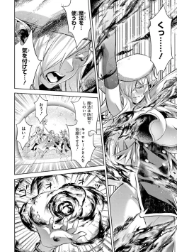 Page 70 of Tensei Shitara Joban de Shinu Naka Boss Datta - Heroine Kenzokuka de Ikinokoru 3