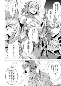 Page 86 of Tensei Shitara Joban de Shinu Naka Boss Datta - Heroine Kenzokuka de Ikinokoru 3