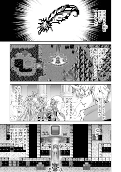 Page 91 of Tensei Shitara Joban de Shinu Naka Boss Datta - Heroine Kenzokuka de Ikinokoru 3