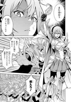 Page 93 of Tensei Shitara Joban de Shinu Naka Boss Datta - Heroine Kenzokuka de Ikinokoru 3